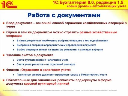 Автоматизация учета расчетов