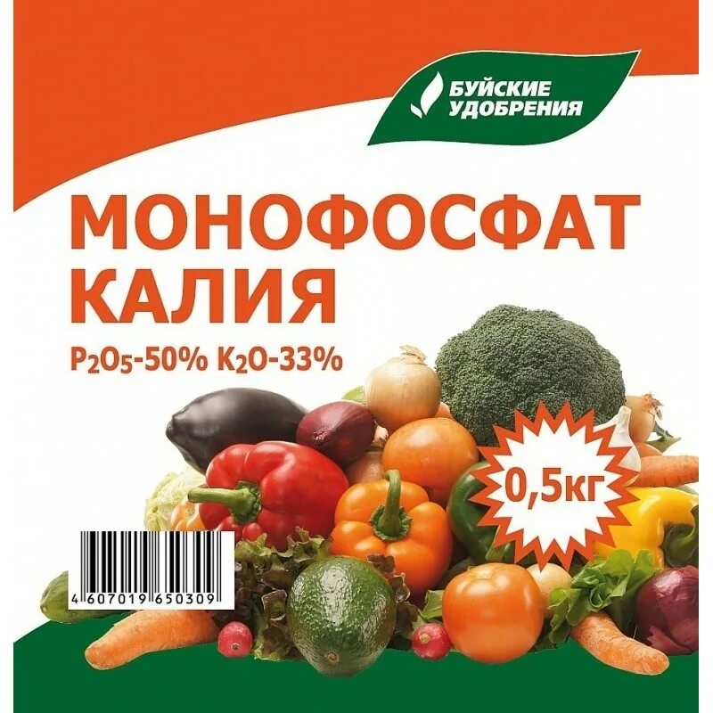 Монофосфат калия 20 г Буйские. Удобрение монофосфат калия 0,5 кг Буйские удобрения. Удобрение БХЗ монокалийфосфат 0,5кг. Монофосфат калия (монокалийфосфат).