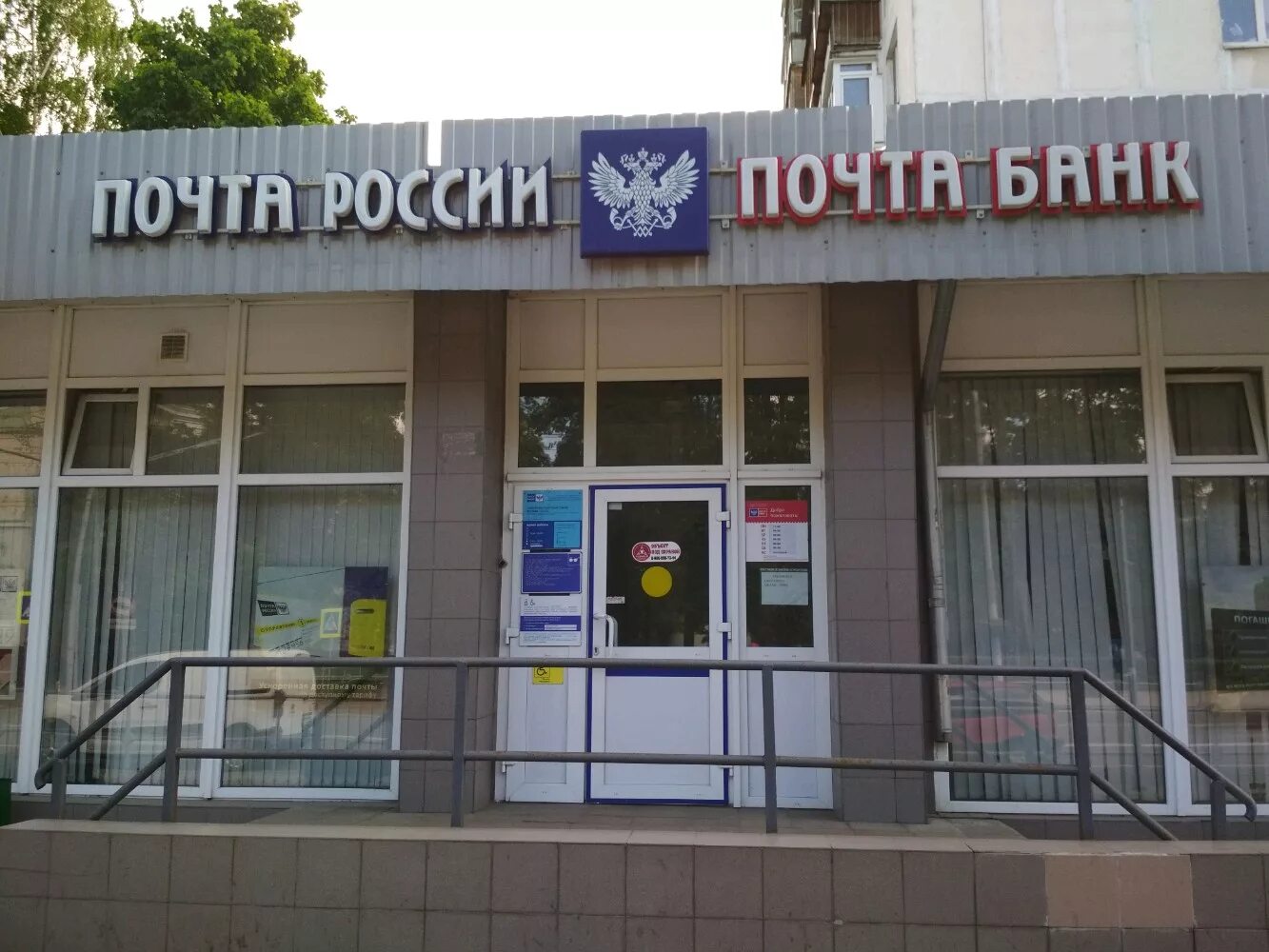 большой пр пс 74. москва, ул. ул руставели д 14 стр 6. 127254 почтовое отделение. улица руставели 14 москва.