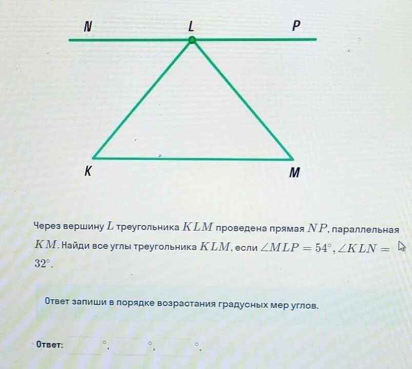 Вершины треугольника лежат на трех параллельных. Провести через вершины треугольника параллельные прямые. Через вершину треугольника проведена прямая. Через вершины треугольника проведены прямые. Через вершину l треугольника KLM проведена.