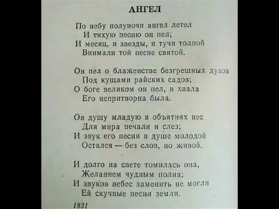 Лермонтов стихи четверостишья. Стихи Лермонтова. Стихи Лермонтова легкие. Стихи Лермонтова четверостишие. Лермантов стихотворения короткие.