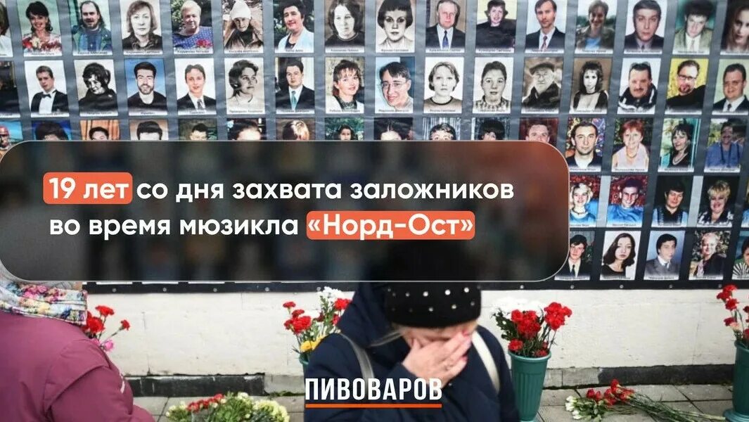 Теракт в норд осте москва 2002. Теракт в Норд-Осте Москва 2002 год. Заложники Норд-ОСТ на Дубровке. Норд-ОСТ теракт на Дубровке. Норд ОСТ захват заложников.