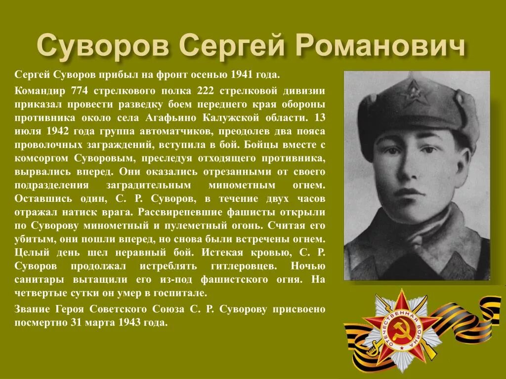 Сайт информация об участниках войн