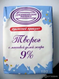 Молоко 9