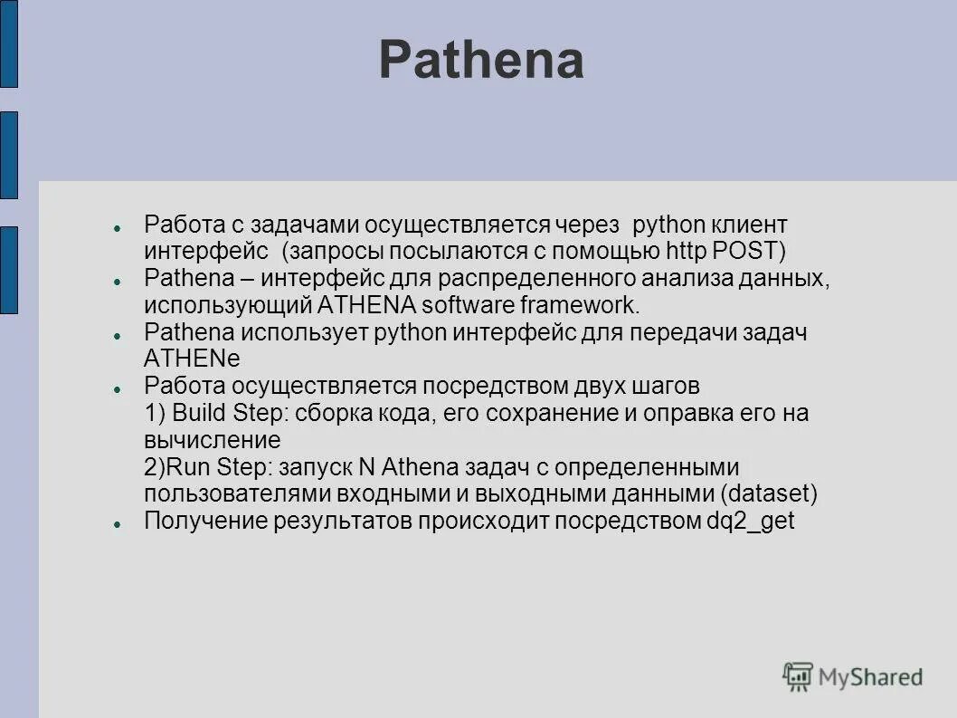 Интерфейс запросов. Интерфейс запросов