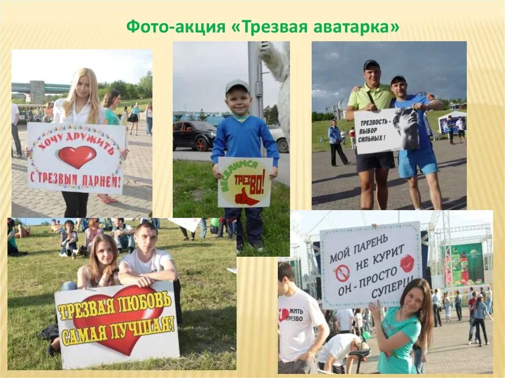 Как называется акция. Акция фото. акции аватарка. интересные названия акций. акция тематическая аватарка.