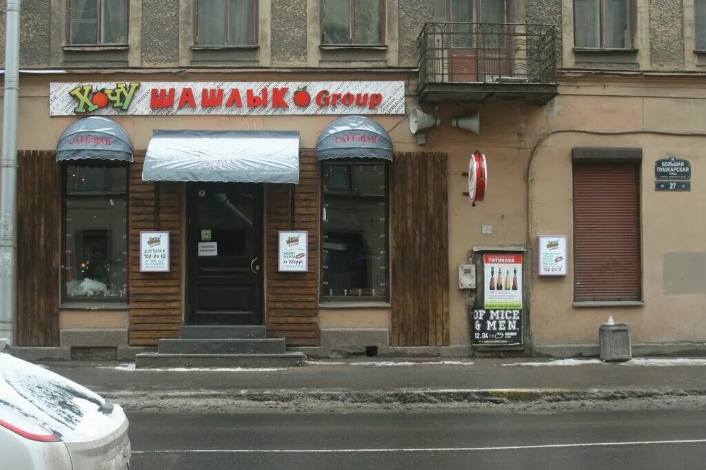 Санкт-петербург большая пушкарская улица 27 хочу шашлык. Хочу шашлык большая пушкарская. Шашлычные рестораны в спб. Шашлычные рестораны в спб. Кафе хочу шашлык.
