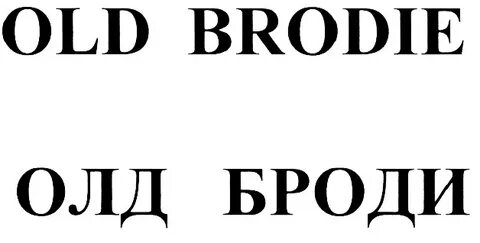 Кто такой олд