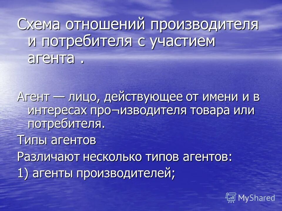 поведение рынка в экономике. мультиагентной поисковой системы. характеристика агента маркетинге. список агентов. понятие экономических агентов.