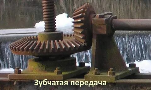 Передать ч