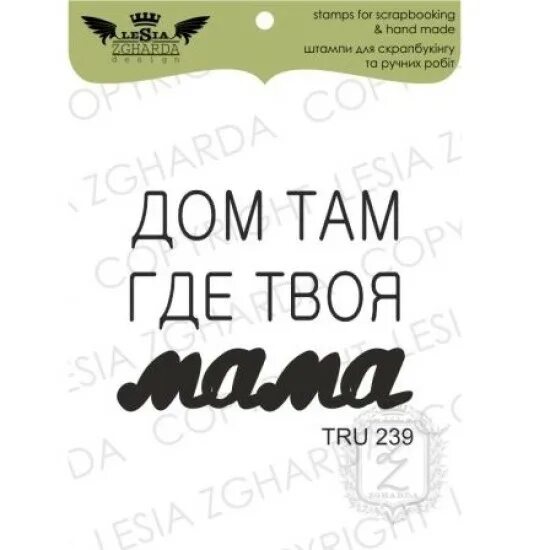 Твоя мама там. Где мама там твой дом. дом там, где мама❤️. твой дом там где мама мама дом. где твой дом ...там где моя мама.