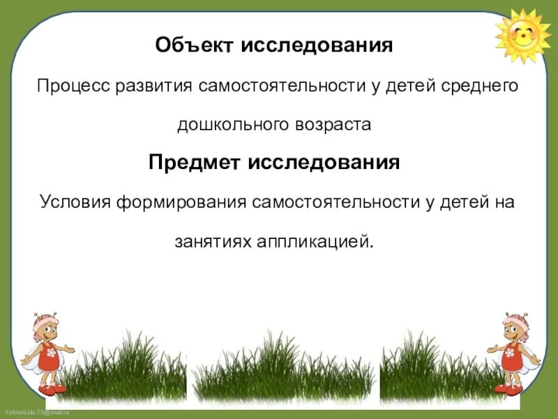 Условия развития самостоятельности. Формирование самостоятельности у дошкольника. Методы формирования самостоятельности у детей. Воспитание самостоятельности у детей цель. Развитие самостоятельности у детей дошкольного возраста.