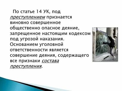 Налоговым правонарушением признается виновно совершенное