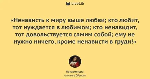 Почему ненавижу любовь