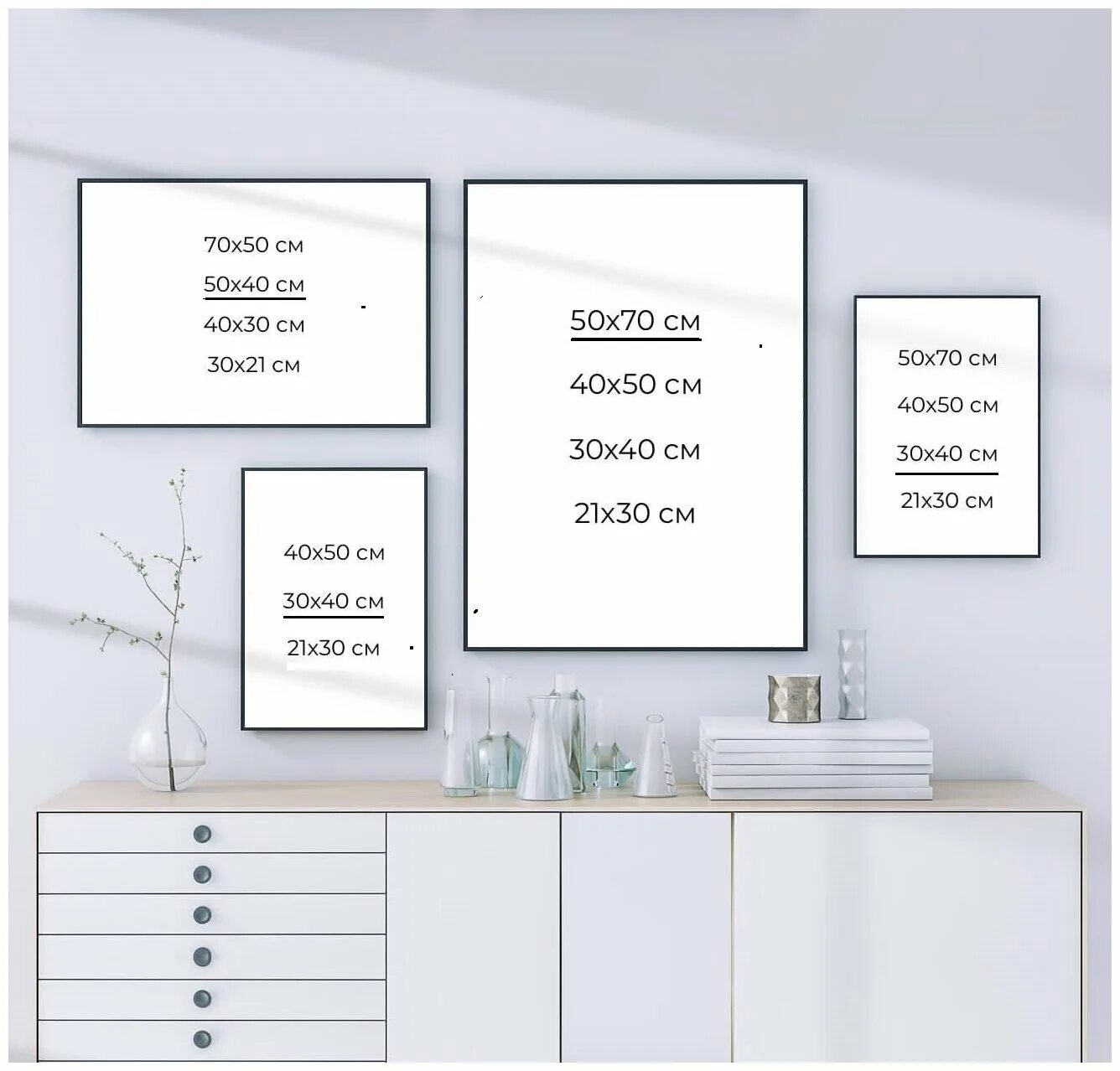 размещение постеров на стене с размерами. размеры плакатов на стену. плакат а3 размер. размеры постеров на стену. стандартный размер плаката на стену.