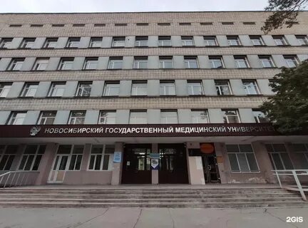 Новосибирская область медицинские колледжи