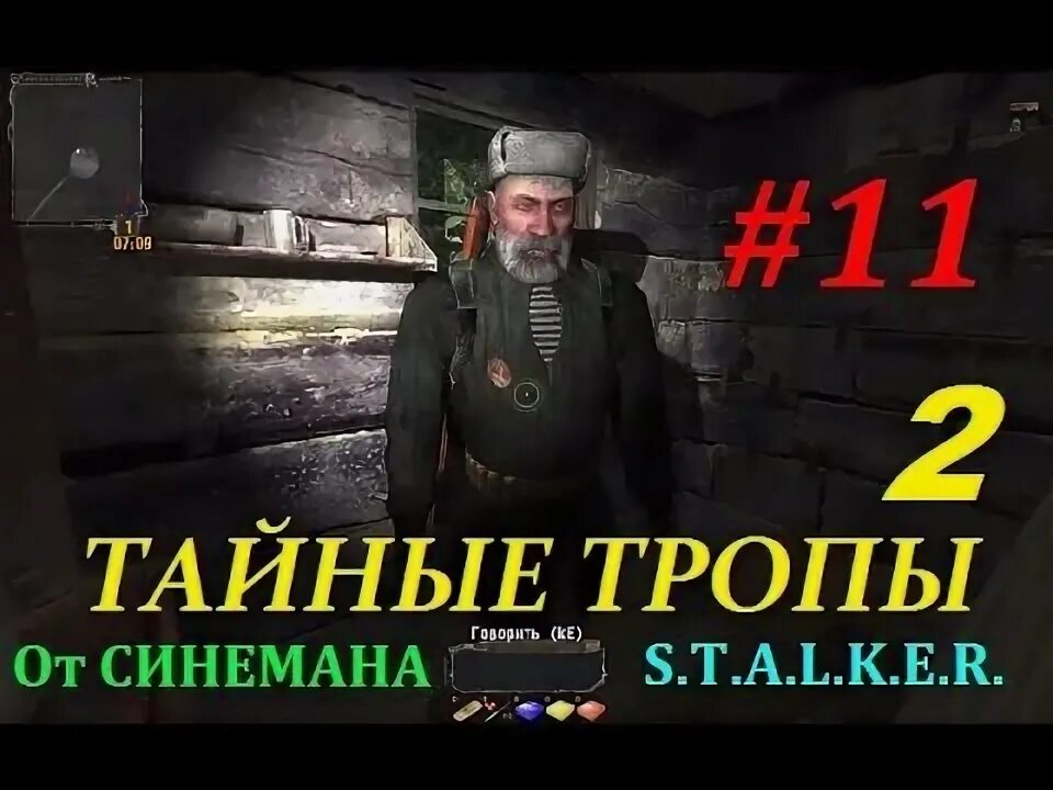 The path игра. Прохождение тропы. Прохождение тропы. Стрелок тайные тропы 2. Walk master сколько уровней всего в игре.