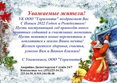 Уважаемые родители новый год
