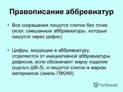 Кавычки в правописании
