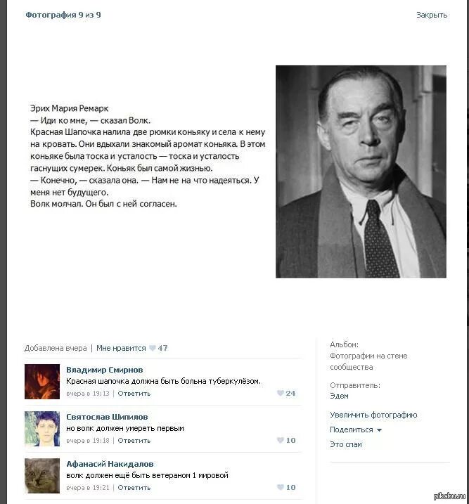 Ремарк про. Ремарк портрет.