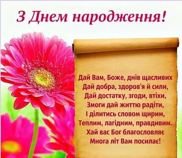 День народження слова