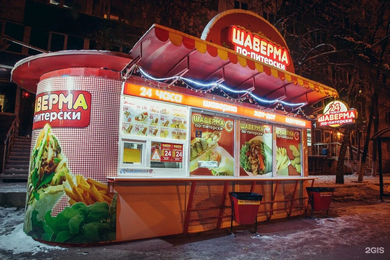 Название для фаст фуда