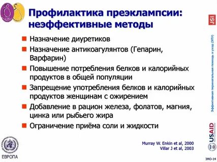 Назначение предупреждения