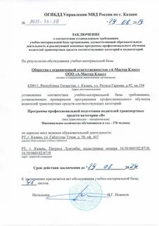 Окончание срока действия заключения