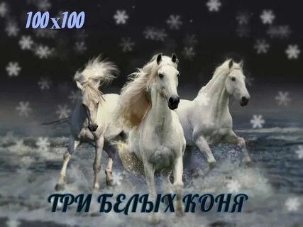 Декабрь январь и февраль песня текст