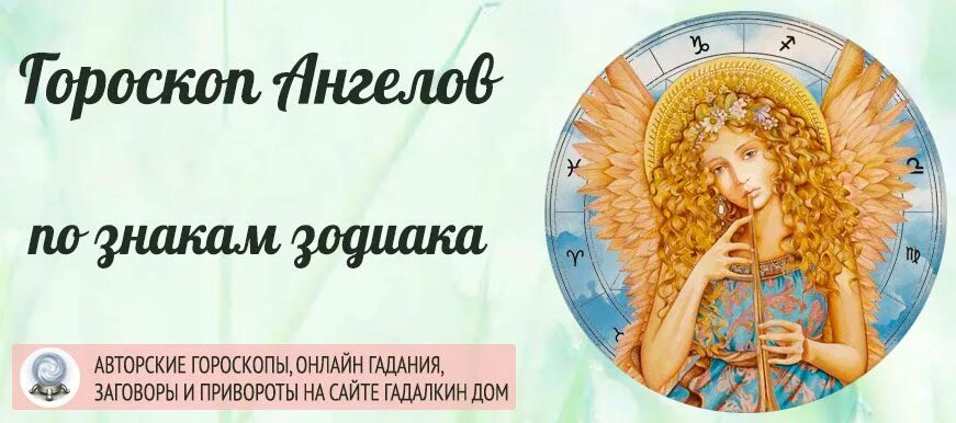 Ангела перл дева январь 2025