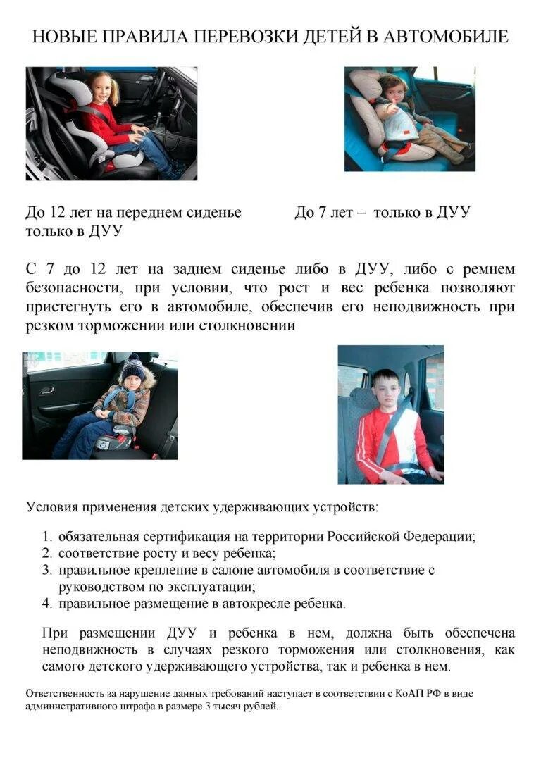 Младенец в автокресле. Вес ребенка на переднем сидении. Со скольки лет можно ездить на переднем сиденье без кресла. Перевозка ребенка на переднем сидении до года. Как выбрать автокресло для ребенка.