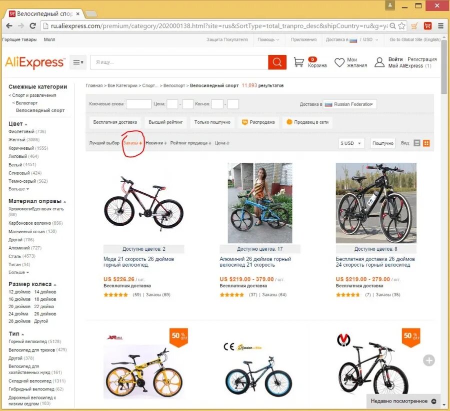 Велосипед с АЛИЭКСПРЕСС. ВЕЛОБАЙК интернет-магазин. Вещей для велосипедов на АЛИЭКСПРЕСС. Купить велосипед на алиэкспресс