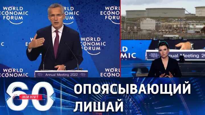 Тв 1 60 минут прямой эфир. Россия телевидение и радио. право знать последний выпуск. 60 минут последний выпуск. первый канал 60 минут.