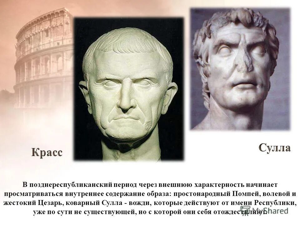 Как закончилась жизнь красса история