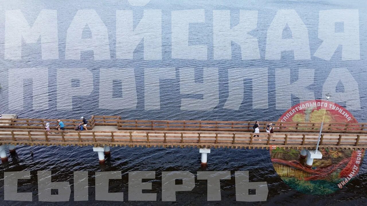 Майская прогулка 2025 сысерть. Майская прогулка сысерть. майская прогулка сысерть 2025. сысертская прогулка. сысертская майская прогулка 2025.
