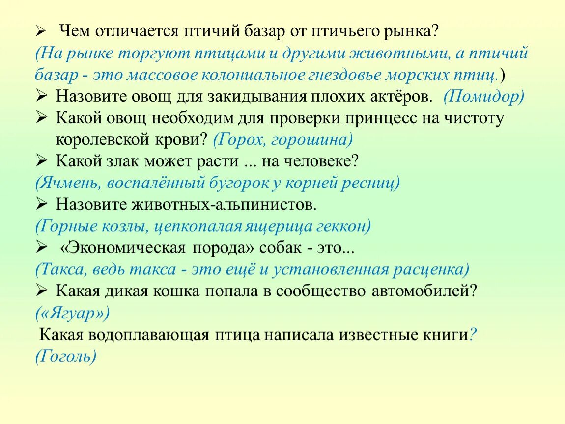 Птичьем рынке какое число