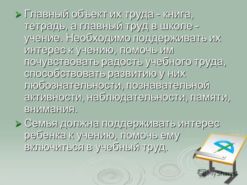 Учение помогает человеку