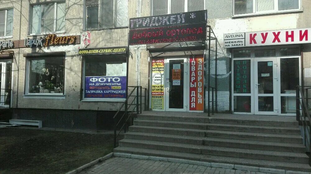 Санавита просп науки 8 корп 2. Науки 8 к 1. проспект науки 8к2. науки 8 к 2 медицинский центр. санкт-петербург, пр-т науки, 8к1.