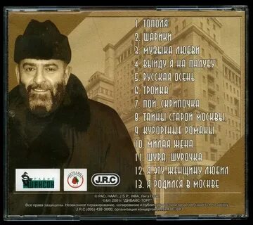 Индейское лето шуфутинский текст