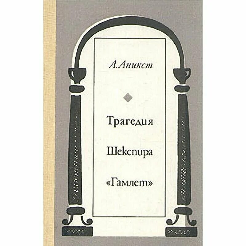 Историко-литературный комментарий. Литературная страничка. Литературный комментарий. Литературный комментарий. Всемирная литература книги обложка.