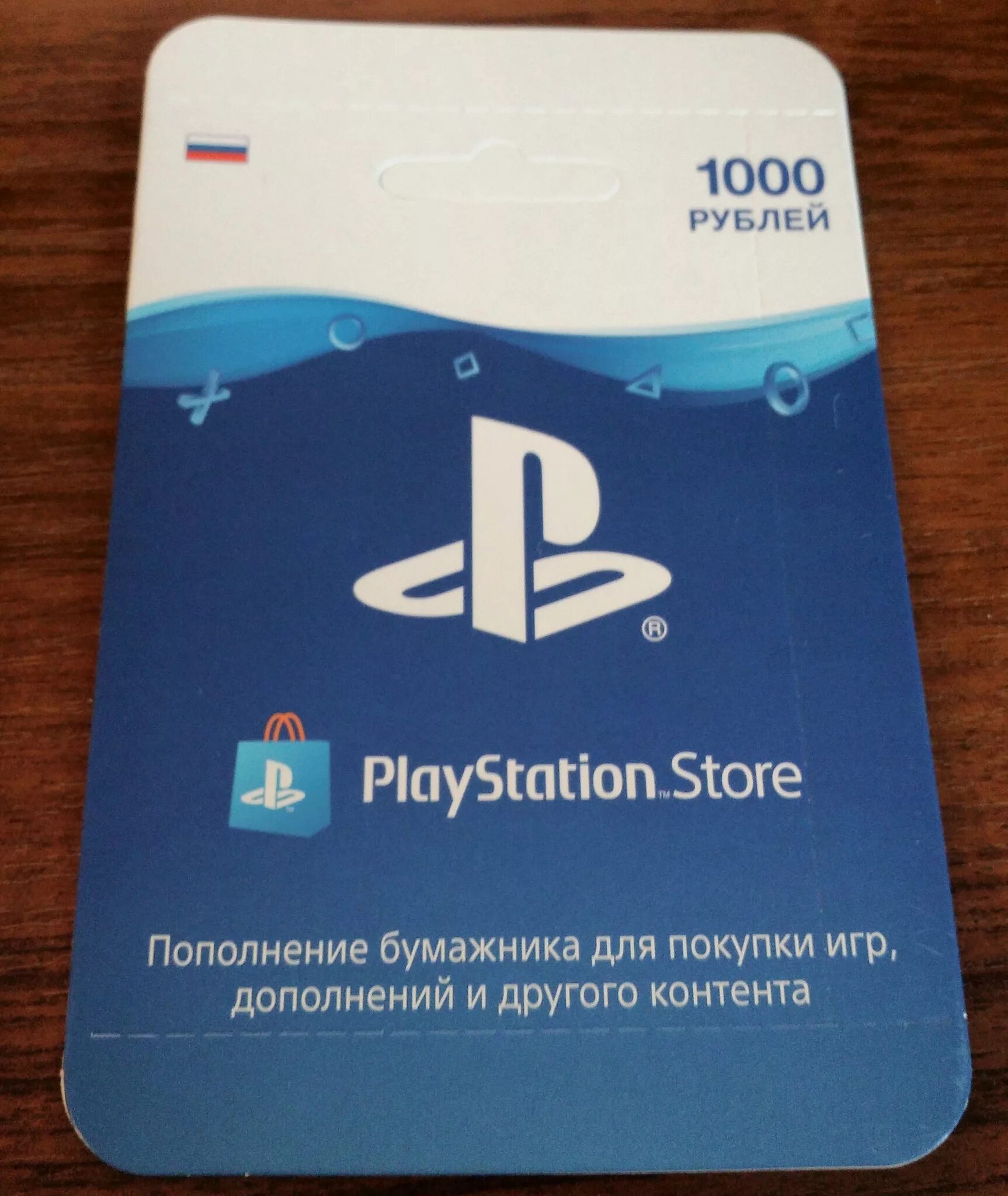 Купить пополнения playstation store. Карта оплаты PLAYSTATION. Карточки ПС 4. Карты пополнения PLAYSTATION. Карты пополнения PSN 1000.