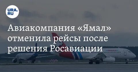 Если рейс отменен авиакомпанией