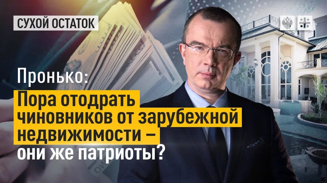 Пронько массовое бегство чиновников. Пронько массовое бегство чиновников. Пронько массовое бегство чиновников. Предсказания немцова. Пронько массовое бегство чиновников.