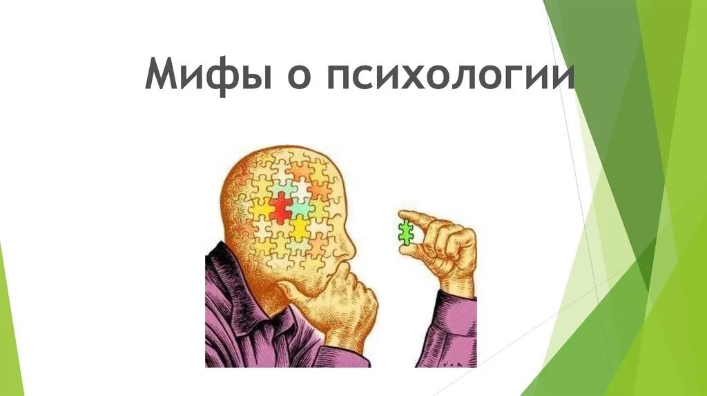 Психология после первого. Психологическая беседа. Обыденная психология. Процесс дифференциации в современной психологии. Психология после первого.