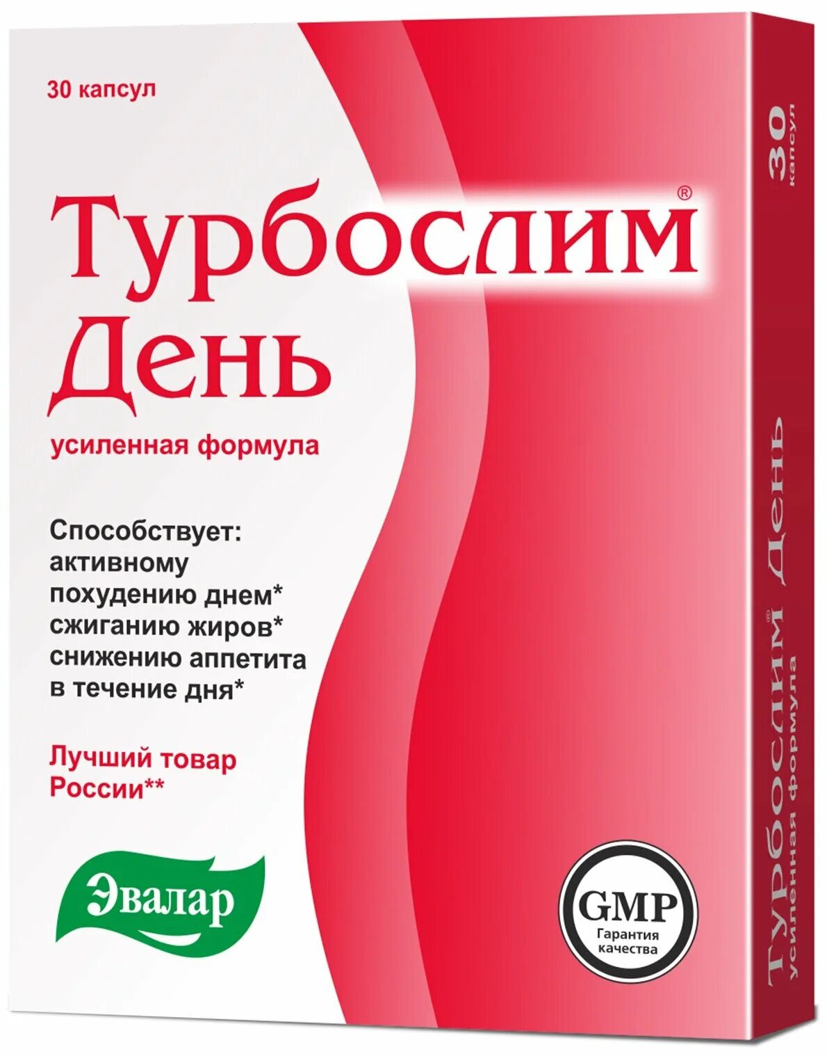 Как принимать турбослим день. Турбослим день ночь. турбослим стоит.