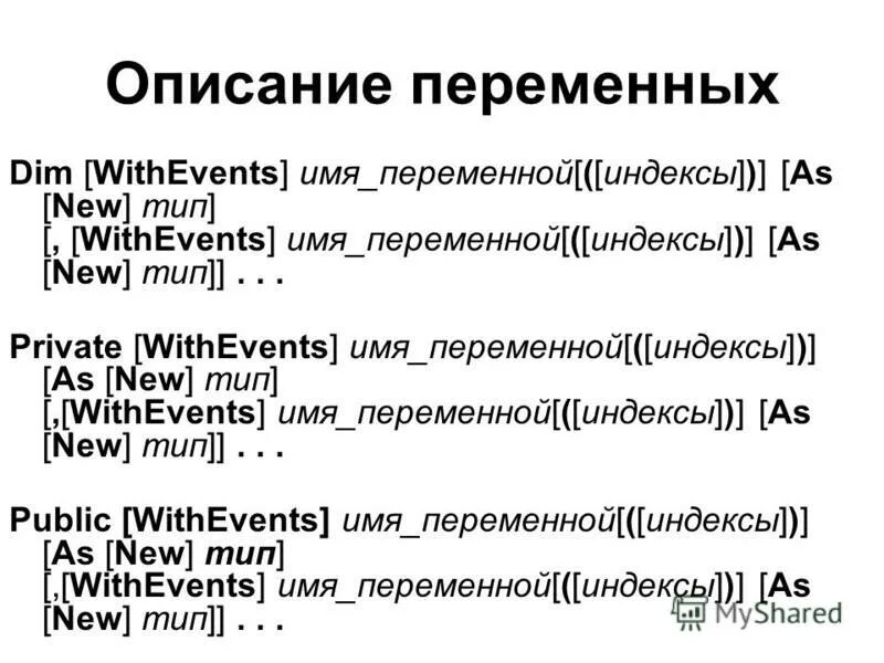 описание переменных. описание массива в паскале. имя переменной и описание. описание переменной типа массив. описание используемых переменных.