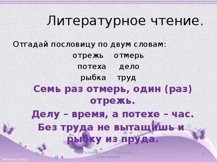 Пословицы из горе от ума