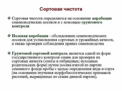 Определение чистоты культуры