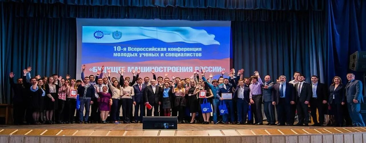 27 научно техническая конференция. Национальная научно-техническая конференция. арт научно техническая конференция. конференция молодых специалистов газпром. научно техническая конференция роснефть.