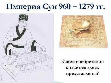 Основные занятия жителей поднебесной 5 класс кратко